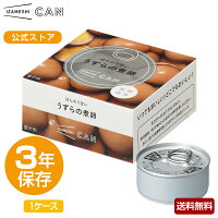 IZAMESHI(イザメシ) CAN 缶詰 ほんのり甘いうずらの煮卵 1ケース 24缶入 非常食 保...