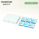 IZAMESHI(イザメシ) ライフイザメシ エマージェンシートイレ 2人3日分 LIFE IZAMESHI トイレ セット 非常用トイレ 簡易トイレ 災害トイ...