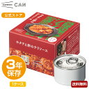 【賞味期限2025年12月】IZAMESHI(イザメシ) シャンウェイ×IZAMESHI ホタテと卵のチリソース 1ケース 8缶入