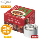 【賞味期限2025年12月】IZAMESHI(イザメシ) シャンウェイ×IZAMESHI オイスターソースと花椒の牛すじ煮込み 1ケース 8缶入