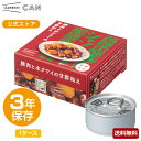 IZAMESHI(イザメシ) シャンウェイ×IZAMESHI 豚肉と水クワイの甘酢和え 1ケース 24缶入 非常食 保存食 3年保存 イザメシ 長期保存 長期保存食品 缶詰 おかず 惣菜 備蓄食品 防災 長期 保存 食 そのまま食べられる 非常用食品 災害食 美味しい おいしい非常食 常温 防災用品