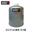 Weber(ウェーバー) キャンプ ガス缶 18206 