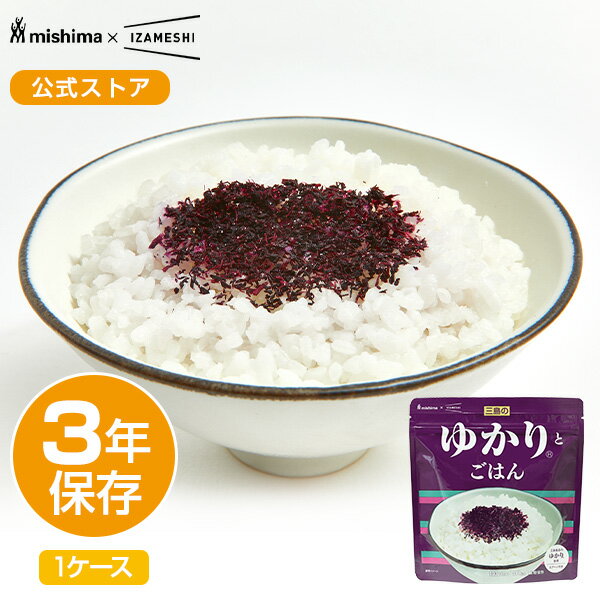 IZAMESHI(イザメシ) 三島食品×IZAMESHI ゆかり(R)とごはん 1ケース 30個入 非常食 保存食 3年保存 イザメシ 長期保存 長期保存食品 ゆかりふりかけ ごはん 備蓄食品 防災 長期 保存 食 お水調理 アルファ化米 非常用食品 災害食 美味しい おいしい非常食 防災用品のサムネイル