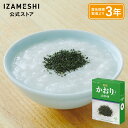 IZAMESHI(イザメシ) 三島食品×IZAMESHI 三島のかおり(R)とおかゆ 1個/1ケース(20個)
