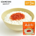 IZAMESHI(イザメシ) 三島食品×IZAMESHI 三島のあかり(R)とごはん 1個/1ケース(30個)