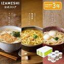IZAMESHI(イザメシ) ギフトセット うどん6缶セット 非常食 保存食 3年保存 非常食セット 保存食セット 長期保存 長期保存食品 麺 うどん 6缶 セ...