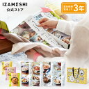 IZAMESHI(イザメシ) イザメシ キャリーボックス Deli Don デリドン 10個入 長期保存食 非常食 3年保存 非常食セット 保存食セット ギフト...
