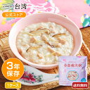 【賞味期限2027年9月】IZAMESHI(イザメシ) シャングーショウロウジョウ 椎茸と豚肉のおかゆ 台湾料理