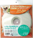 アルファー技研工業 給気口フィルター エリア150 丸型給気口用 換気口用カバー フィルター 換気口フィルター 給気口フィルター