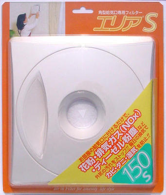 アルファー技研工業 給気口フィルター エリア150S 角型給気口用 換気口用カバー フィルター 換気口フィルター 給気口フィルター