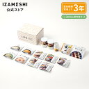 IZAMESHI(イザメシ) ライフイザメシ レギュラー 1人3日分 LIFE IZAMESHI 長期保存食 非常食 3年保存 非常食セット 保存食セット ギフ...