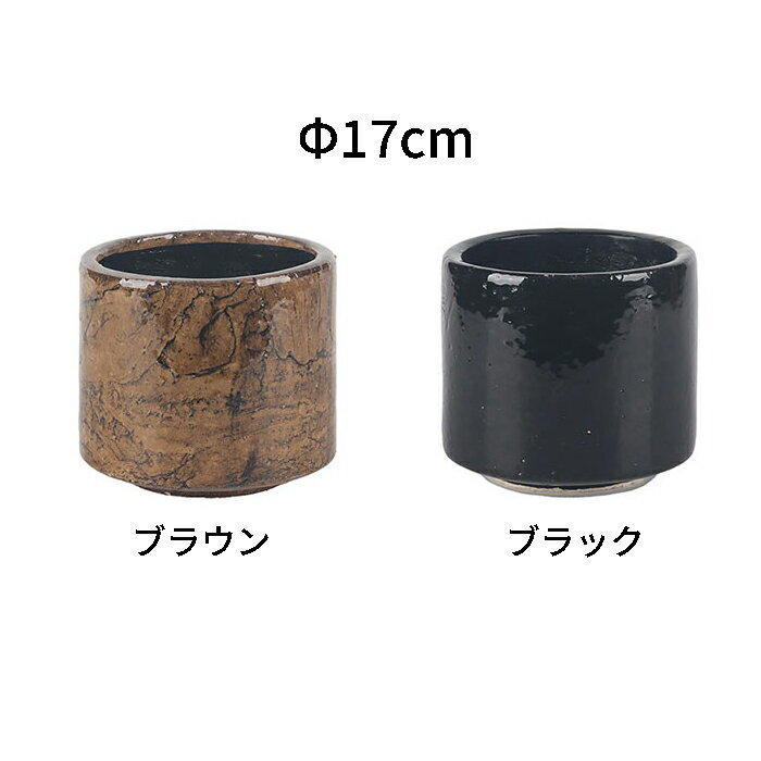 D&M(ディーアンドエム) フラクチャーポット Φ17 ブラウン/ブラック