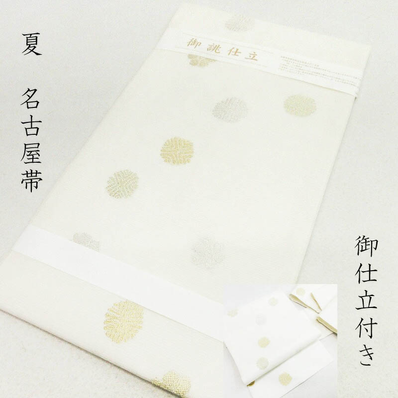 名古屋帯 夏物 絽　無料御仕立上り 九寸名古屋帯 小紋 色無地 付け下げ 紬にも 御仕立上り 帯(3235) 34