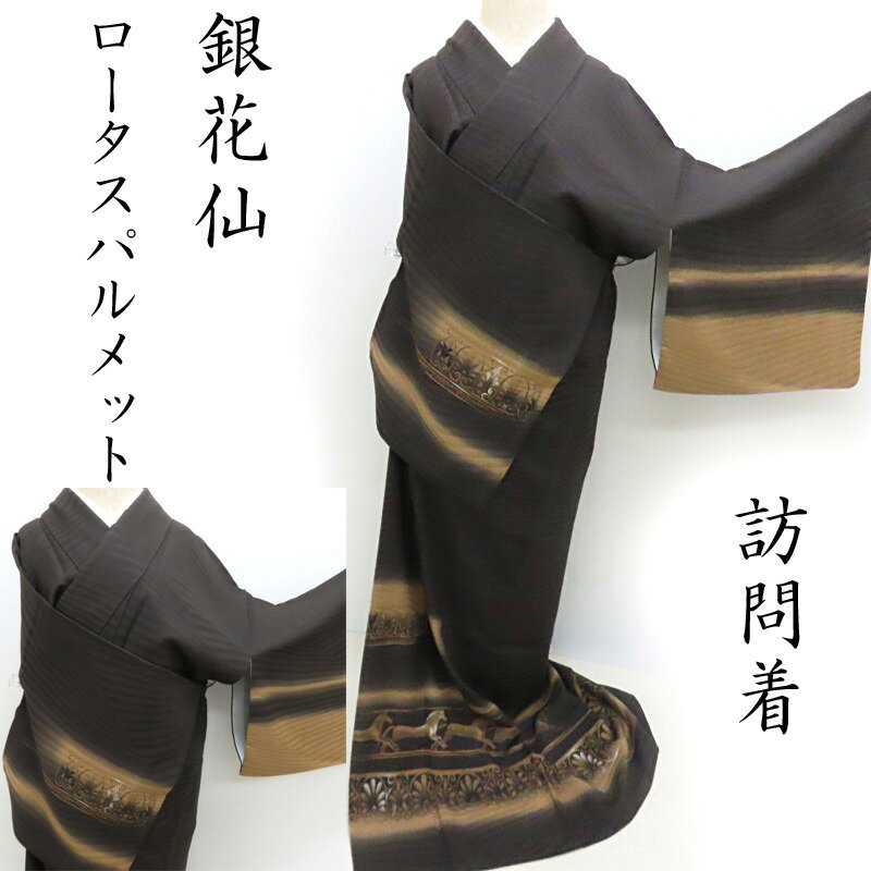 楽天市場】銀花(和服|レディースファッション)の通販 楽天市場】銀花(和服|レディースファッション)の通販