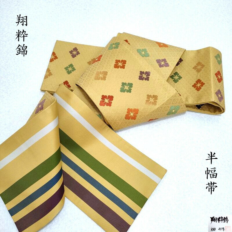 半幅帯 西陣織 花菱紋 翔粋錦 カジュアル 茶道着物 御仕立上(3455)
