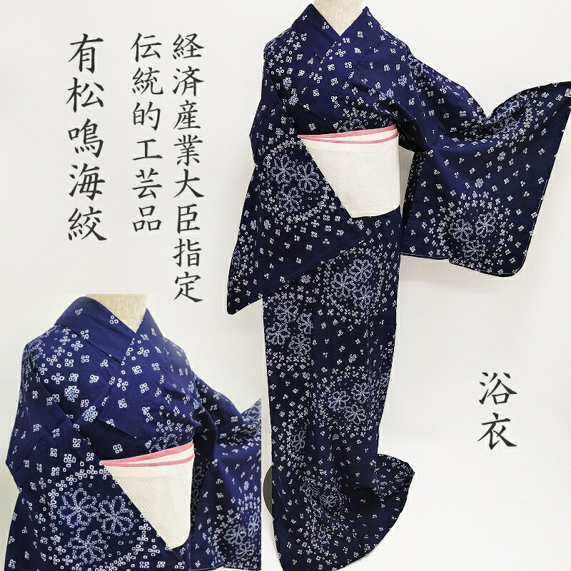 有松鳴海絞り伝統工芸品‼️未使用しつけ糸付き❤️正絹夏袋帯、Perlベルトレース5点 楽天市場】有松 鳴海絞り 安いの通販