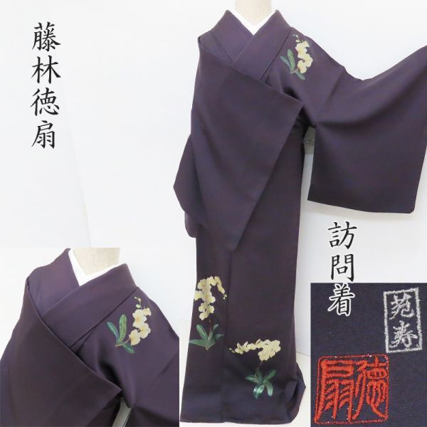 楽天市場】藤林 徳 扇 絵画(レディースファッション)の通販 楽天市場】藤林 徳 扇 絵画(レディースファッション)の通販