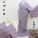 単衣 刺繍 小紋 貝紫染 オリエント模様 御仕立上り(3319)LYM