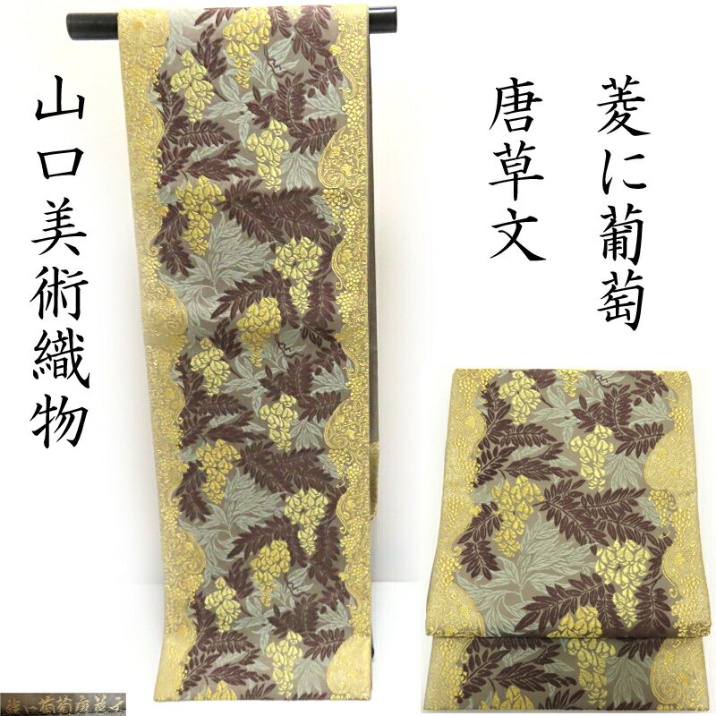 楽天市場】山口美術織物 袋帯(帯|和服):レディース 楽天市場】山口美術織物 袋帯(帯|和服):レディース