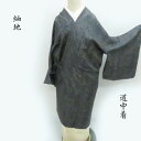 道中着 紬 染め紬 ロング丈 カジュアル和装コート 御仕立上り(3385)