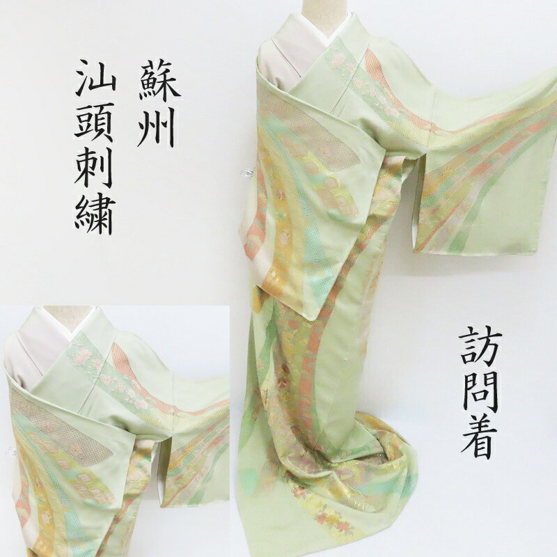 楽天市場】汕頭刺繍 訪問着の通販 楽天市場】汕頭刺繍 訪問着の通販
