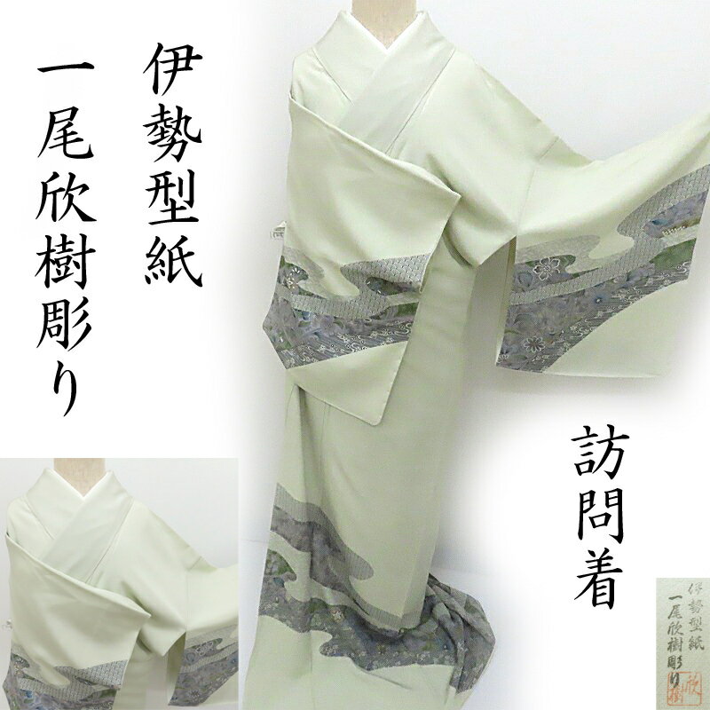 楽天市場】伊勢型紙 着物(レディースファッション)の通販 楽天市場】伊勢型紙 着物(レディースファッション)の通販