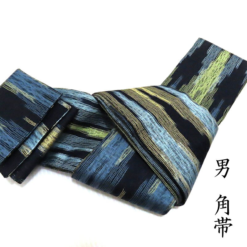 男帯 角帯 すくい織 男着物 御仕立上り(3365)