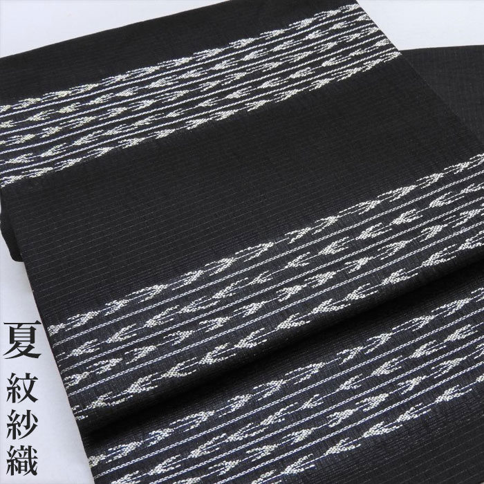 夏の袋帯 紋紗織 平箔糸・段織紋 カジュアル フォーマル 御仕立上り (3028)