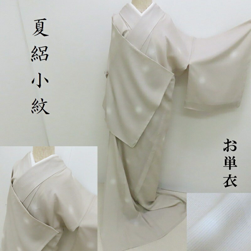 【お仕立て無料】小千谷麻　襦袢地100番手　別染　薄ピンク吉新織物※こちらは未仕立ての商品です