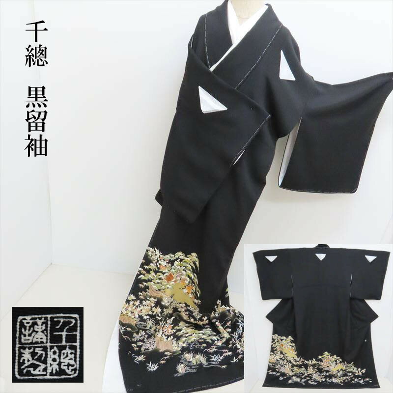 千總 黒留袖 新品 京の老舗450余年 家紋入れサービス 茶屋辻春秋模様 金駒刺繍 婚礼 黒留袖 御仕立上り(3271-5FRC)l-y