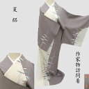 夏 絽 訪問着 作家物 手描き染め 竹ノ葉文様 フォーマル 茶道着物 お茶席着物 御仕立上り(3424)