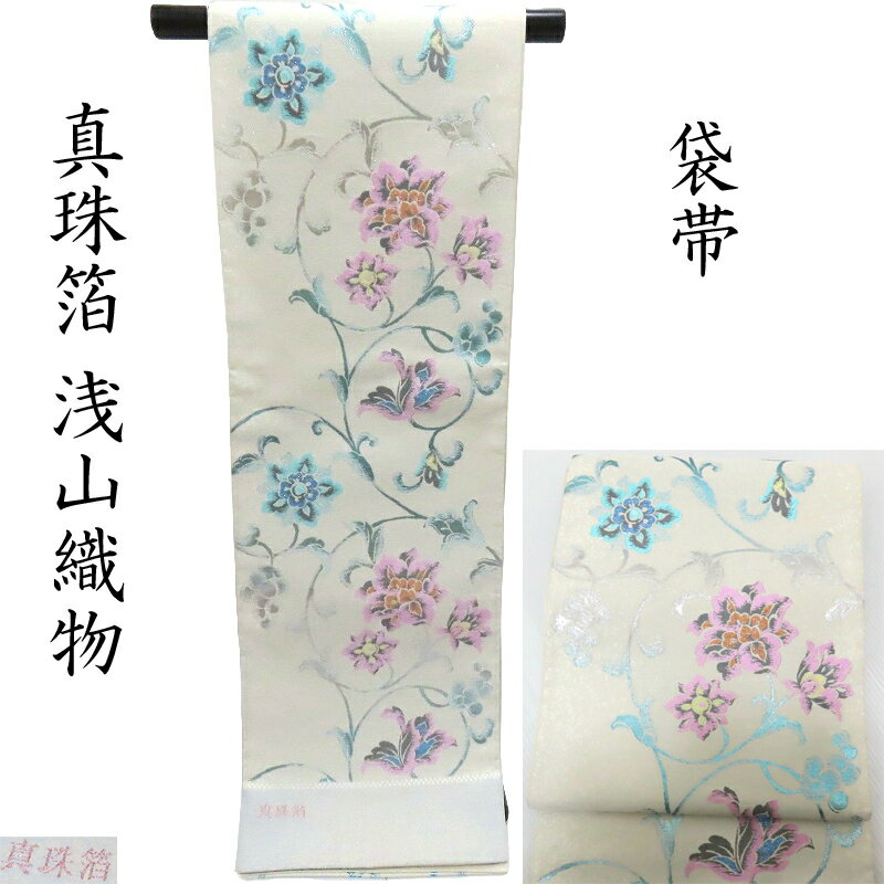 楽天市場】帯 真珠箔の通販 楽天市場】帯 真珠箔の通販