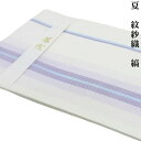 夏袋帯 紋紗 白地 縞織 袋帯 無料仕立サービス　(3175) l-y