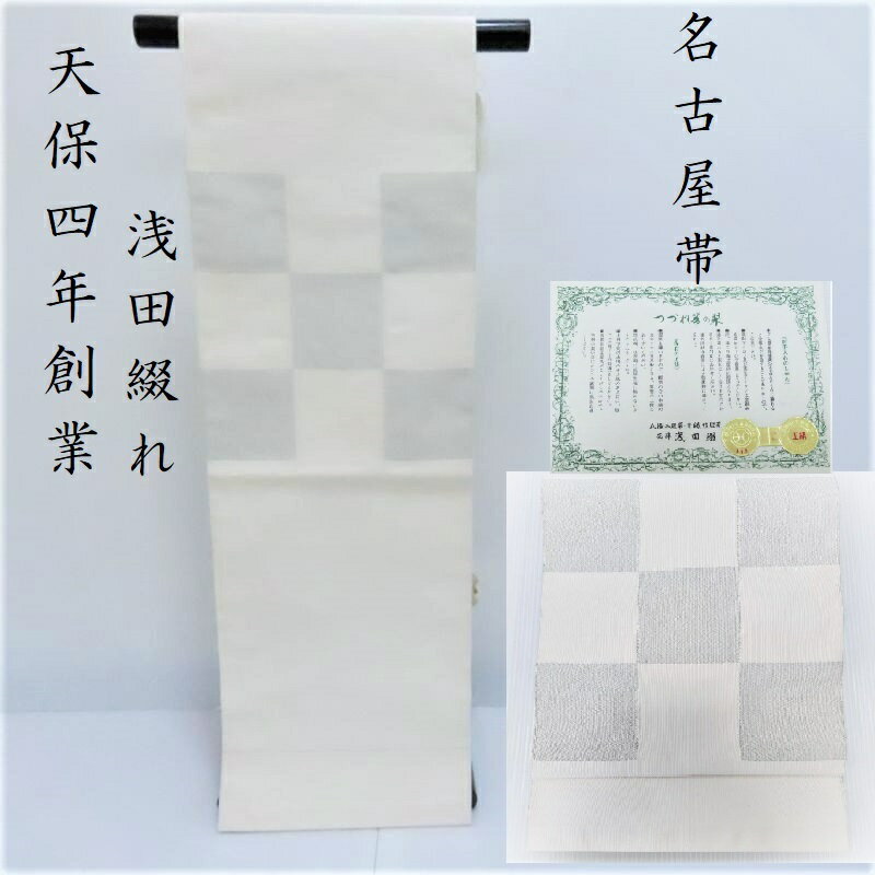 楽天市場】綴 帯の通販 楽天市場】綴 帯の通販