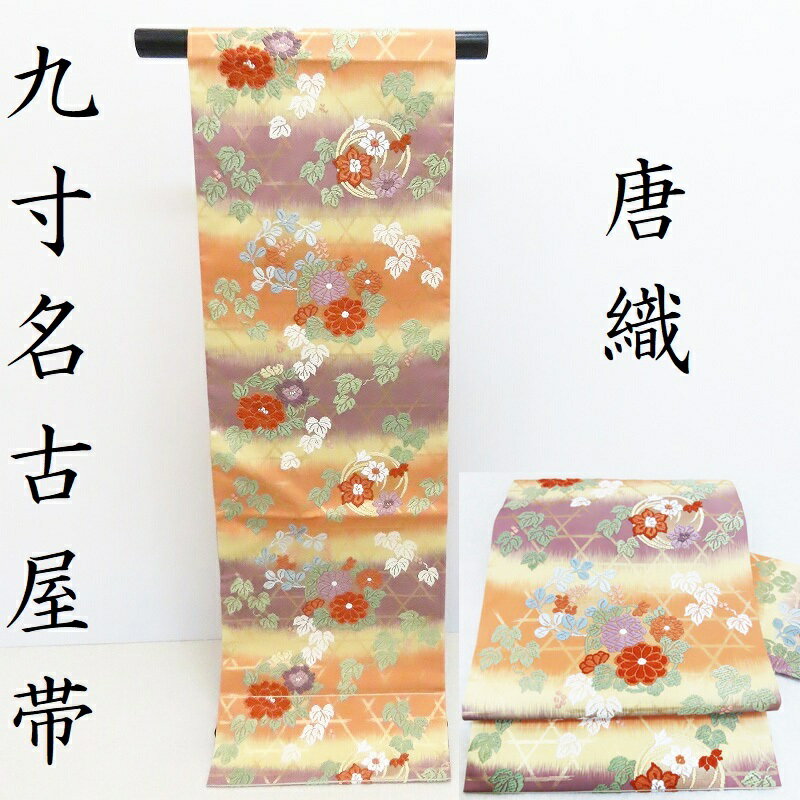 楽天市場】唐織 袋帯 格(種類(帯)名古屋帯)の通販 楽天市場】唐織 袋帯 格(種類(帯)名古屋帯)の通販