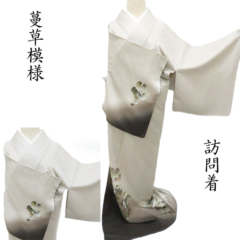 凛々】21N 中古品 正絹 色無地ぼかし・ぼかし訪問着 10点組 凛々】21N 中古品 正絹 色無地ぼかし・ぼかし訪問着 10点組