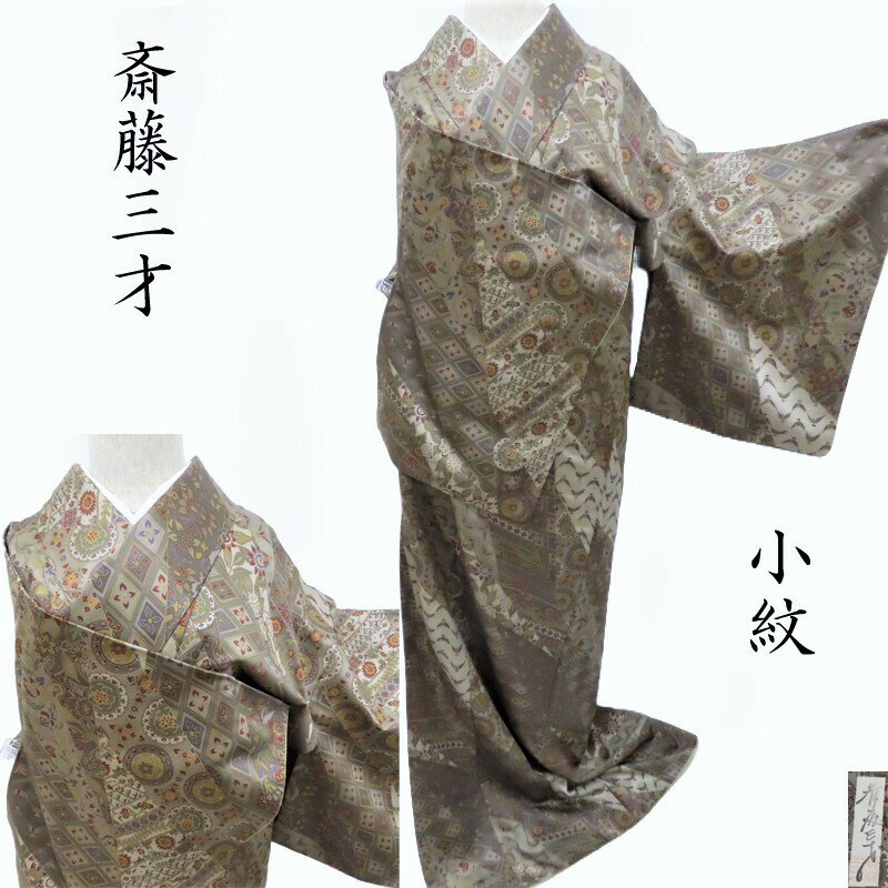 楽天市場】斉藤三才の通販 楽天市場】斉藤三才の通販