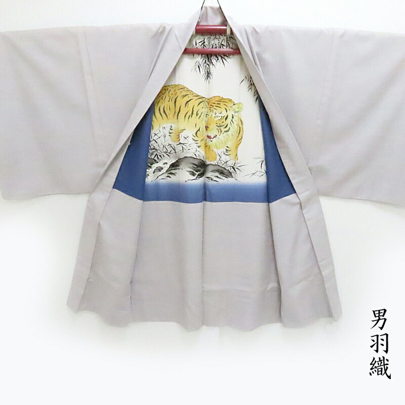 男羽織 男着物 紬 無地紬 額裏 虎 カジュアル 御仕立上り(3394)
