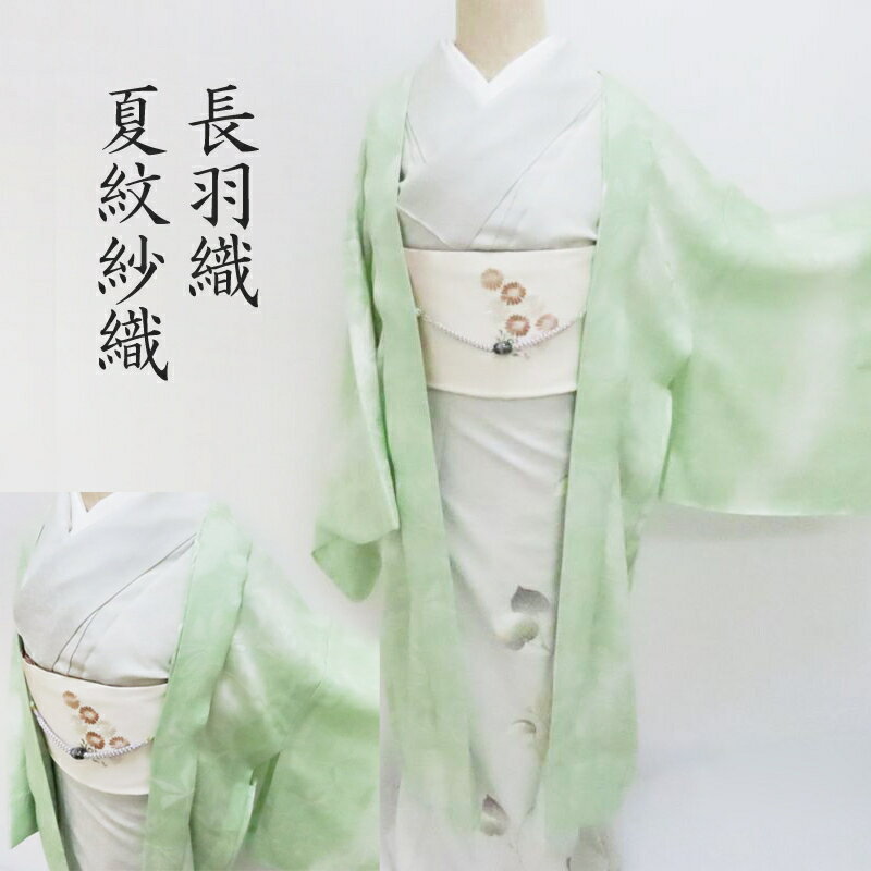 楽天市場】単衣(種類(着物)羽織)(着物|和服):レディース 楽天市場】単衣(種類(着物)羽織)(着物|和服):レディース