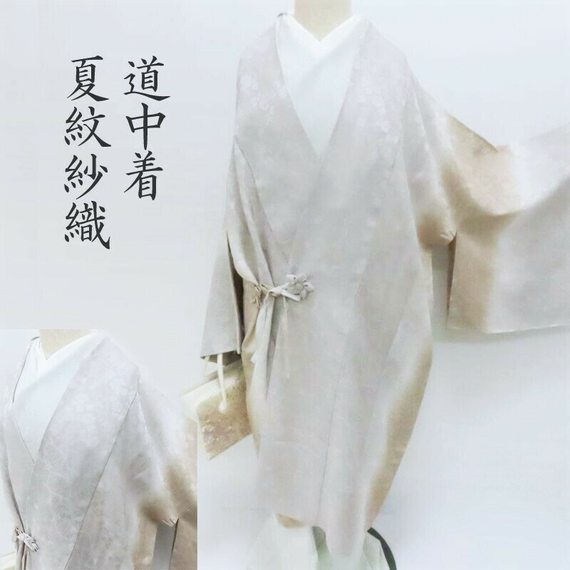 楽天市場】紋紗の通販 楽天市場】紋紗の通販