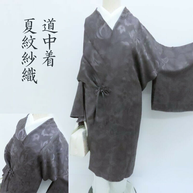 楽天市場】紋紗(種類(着物)羽織)(着物|和服):レディース 楽天市場】紋紗(種類(着物)羽織)(着物|和服):レディース
