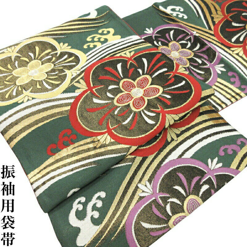 袋帯 振袖用 成人式十三参り フォーマル お仕立上り (F100)(4)