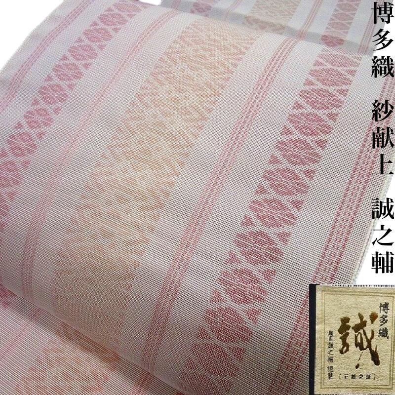楽天市場】誠之輔 名古屋帯の通販 楽天市場】誠之輔 名古屋帯の通販
