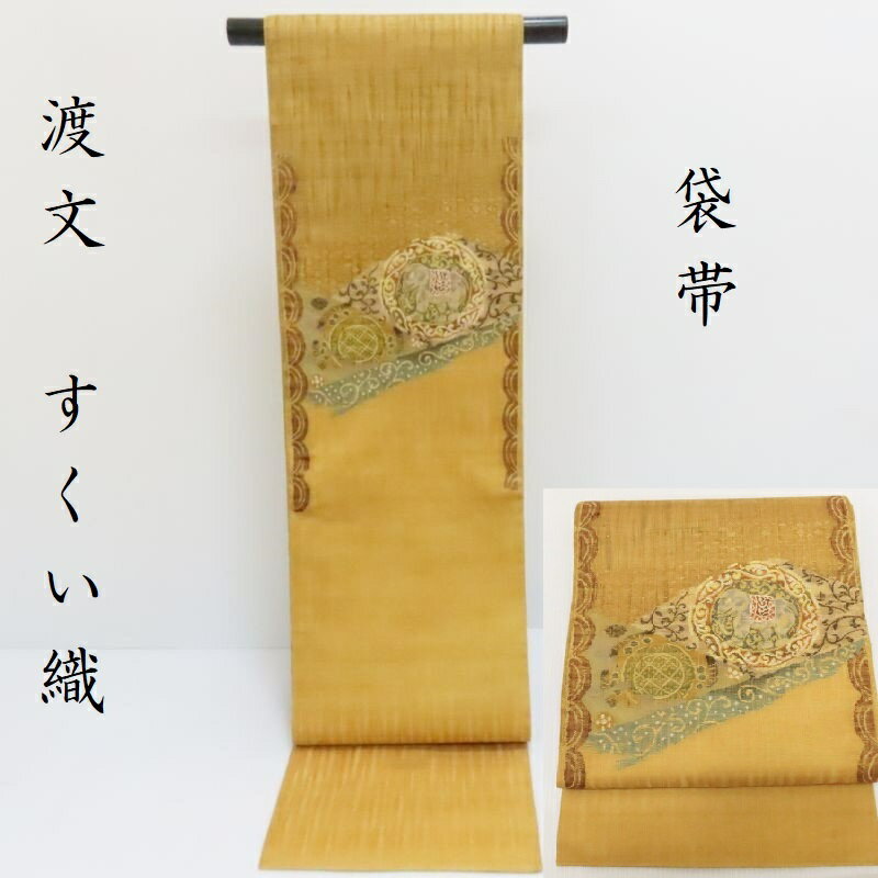 楽天市場】渡文 帯(種類(帯)袋帯)の通販 楽天市場】渡文 帯(種類(帯)袋帯)の通販