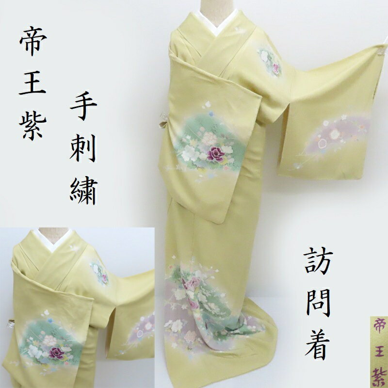 楽天市場】着物 帝王紫の通販 楽天市場】着物 帝王紫の通販