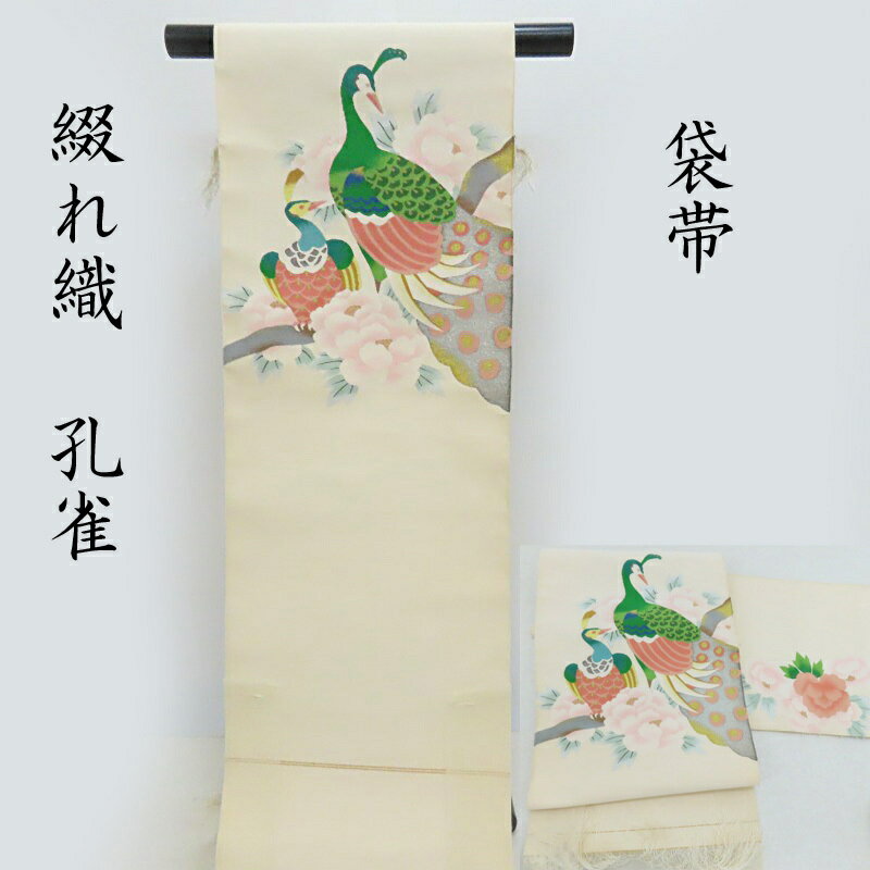 楽天市場】帯 反物の通販 楽天市場】帯 反物の通販