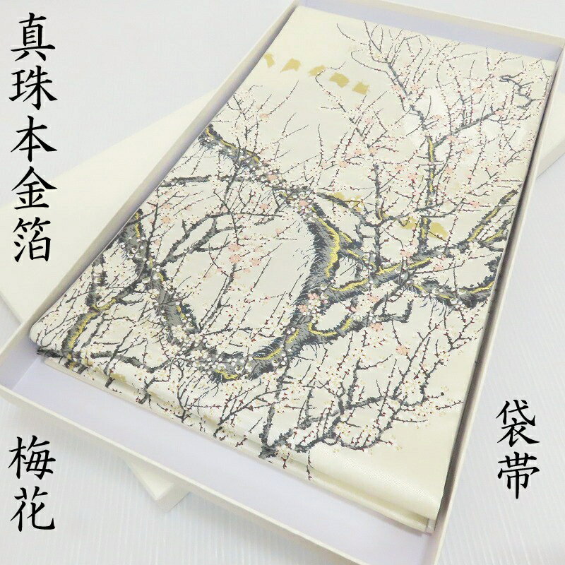 楽天市場】帯 真珠箔の通販 楽天市場】帯 真珠箔の通販