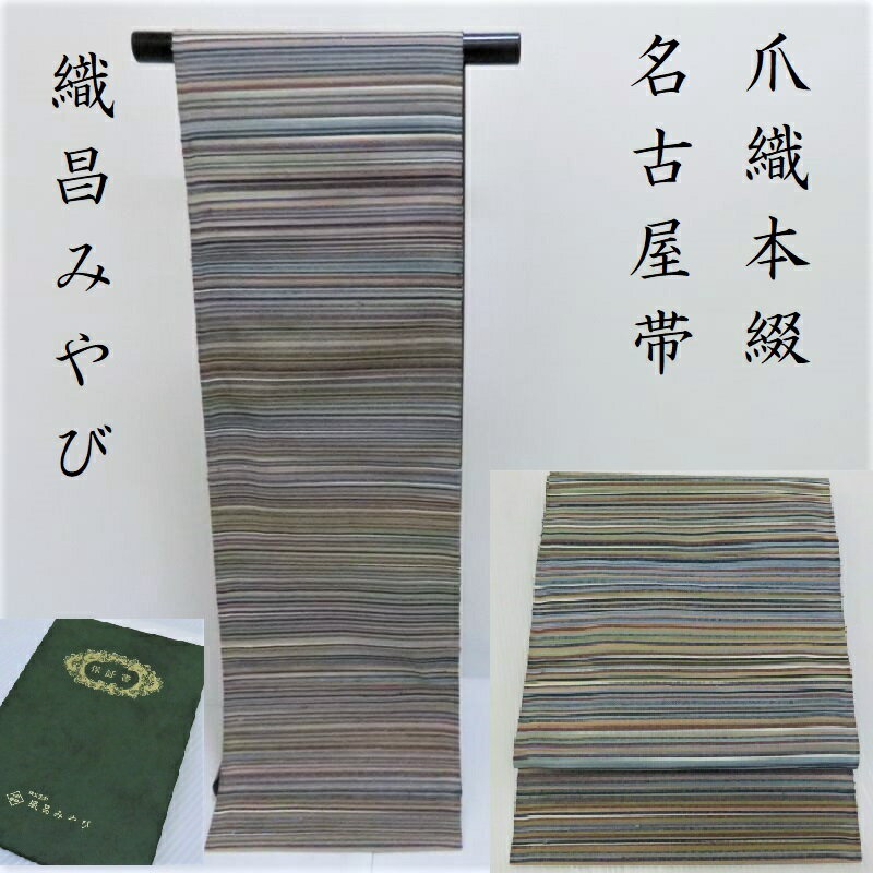 楽天市場】本柄 名古屋帯の通販 楽天市場】本柄 名古屋帯の通販
