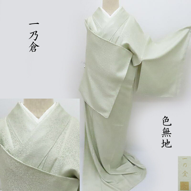 楽天市場】揚羽蝶 紋(種類(着物)色無地)の通販 楽天市場】揚羽蝶 紋(種類(着物)色無地)の通販