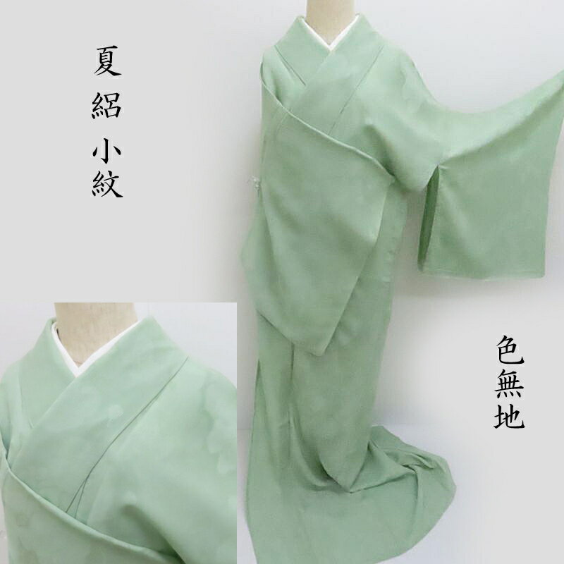楽天市場】着物 胡蝶蘭(和服|レディースファッション)の通販 楽天市場】着物 胡蝶蘭(和服|レディースファッション)の通販